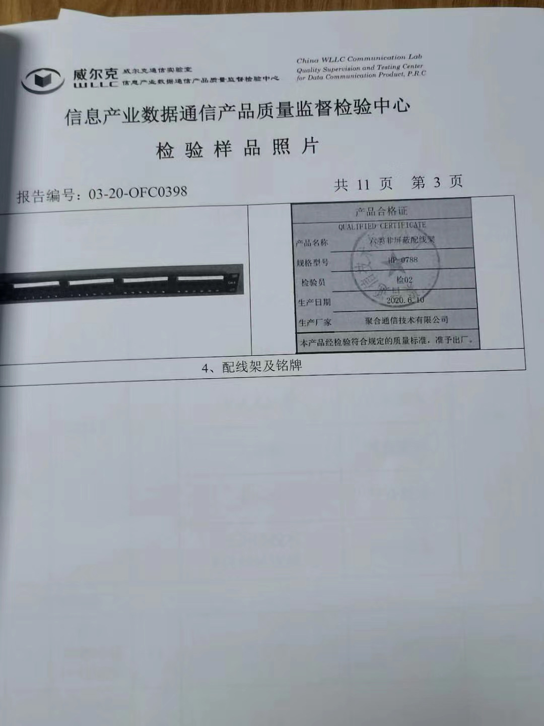 永乐国际·F66(中国游)官方网站